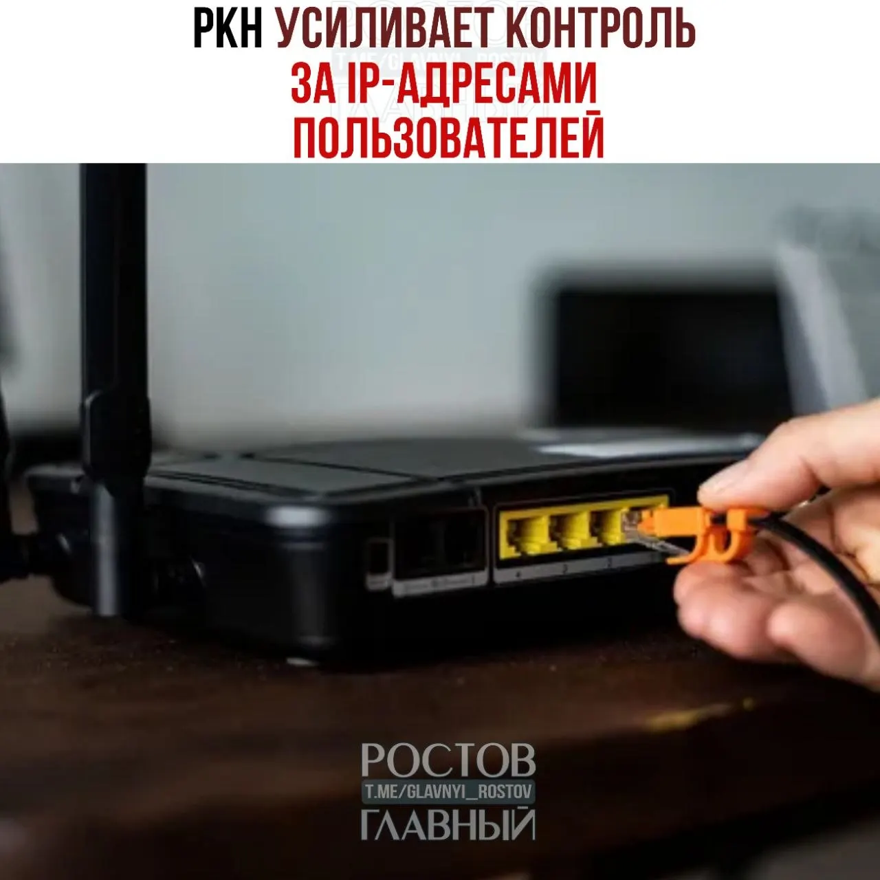 Официально меры объясняют борьбой с DDoS‑атаками, но специалисты опасаются, что собранные IP‑данные могут использоваться для выявления и блокировки VPN‑сервисов. Штрафы достигают 500 тыс. рублей, при повторных нарушениях — до 1 млн.