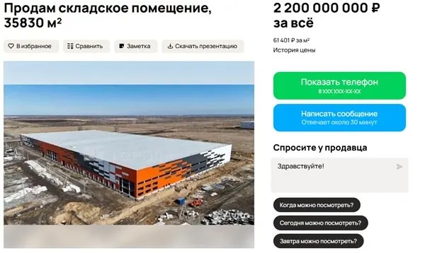 На территории Промышленно‑логистического парка под Новосибирском выставлен участок с производственно‑логистическим комплексом. В лот входят производственные здания, трансформаторная подстанция и котельная; собственником указан резидент ПЛП ООО «Патриот НСК».