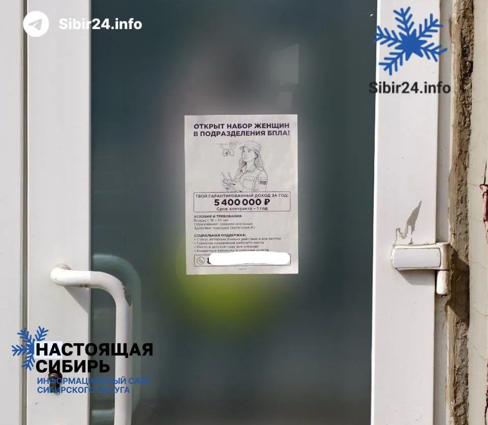 Военные и чиновники проводят встречи на улицах и в учебных заведениях, обращаясь к студенткам и обещая до 5,4 млн рублей в год и льготы. Особое внимание уделяют девушкам без детей и судимостей.