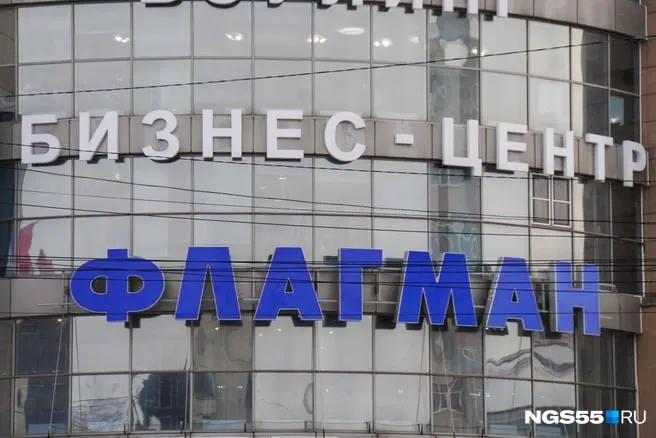 Супермаркет в одноимённом торговом комплексе прекратил деятельность 25 мая. Процедура ликвидации началась в январе 2026 года; магазин фактически не работал уже несколько лет.