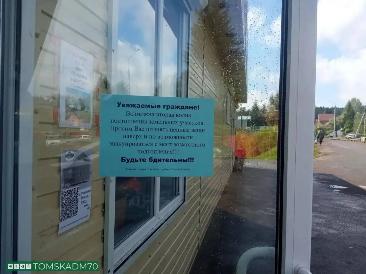 Сильные осадки и таяние снега вызвали подтопления в Краснодарском крае, на Черноморском побережье и в сибирских регионах. Власти проводят откачку, укрепляют дороги и готовят пункты временного размещения на случай ухудшения ситуации.