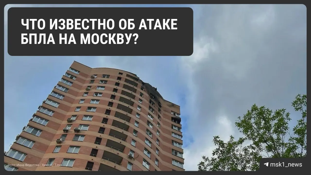 За ночь в небе над Московской областью уничтожили 126 беспилотников. В результате попаданий есть погибшие и раненные, пострадавшие обращаются за помощью, на местах работают экстренные службы.