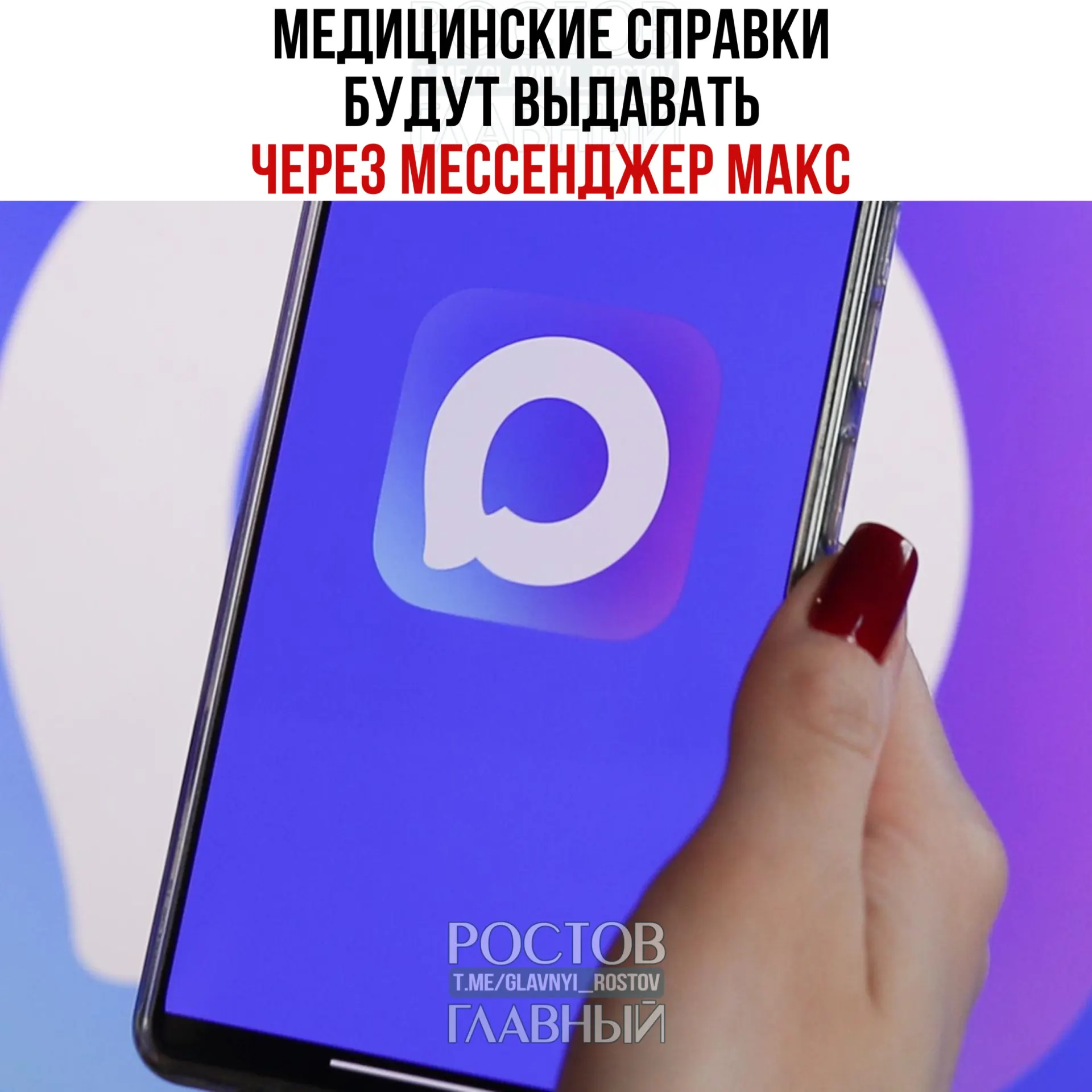 Минздрав тестирует выдачу медицинских справок через госмессенджер с планами расширения по всей стране. В сервисе займутся самыми востребованными справками: о временной нетрудоспособности, прививках, отсутствии контактов с инфицированными и освобождении от физкультуры.