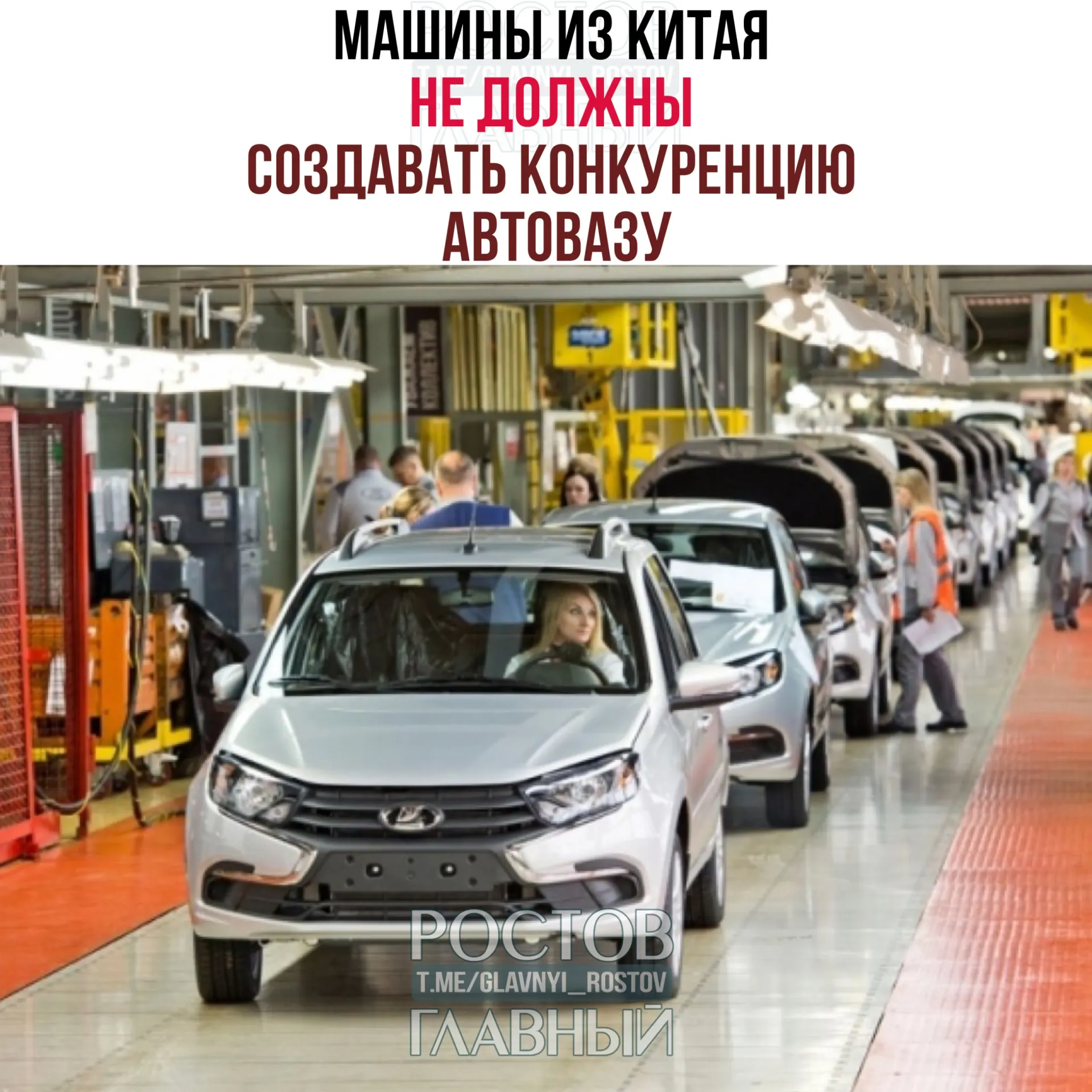 Власти рассчитывают, что китайские автопроизводители займут ниши, не пересекающиеся с продукцией АвтоВАЗа — например, электромобили или гибриды.
