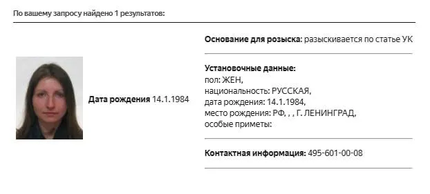 Марию Снегову внесли в базу розыска МВД; какие обвинения предъявлены — не уточняется. Ранее её включали в реестр «иностранных агентов» и в перечень «экстремистов и террористов».