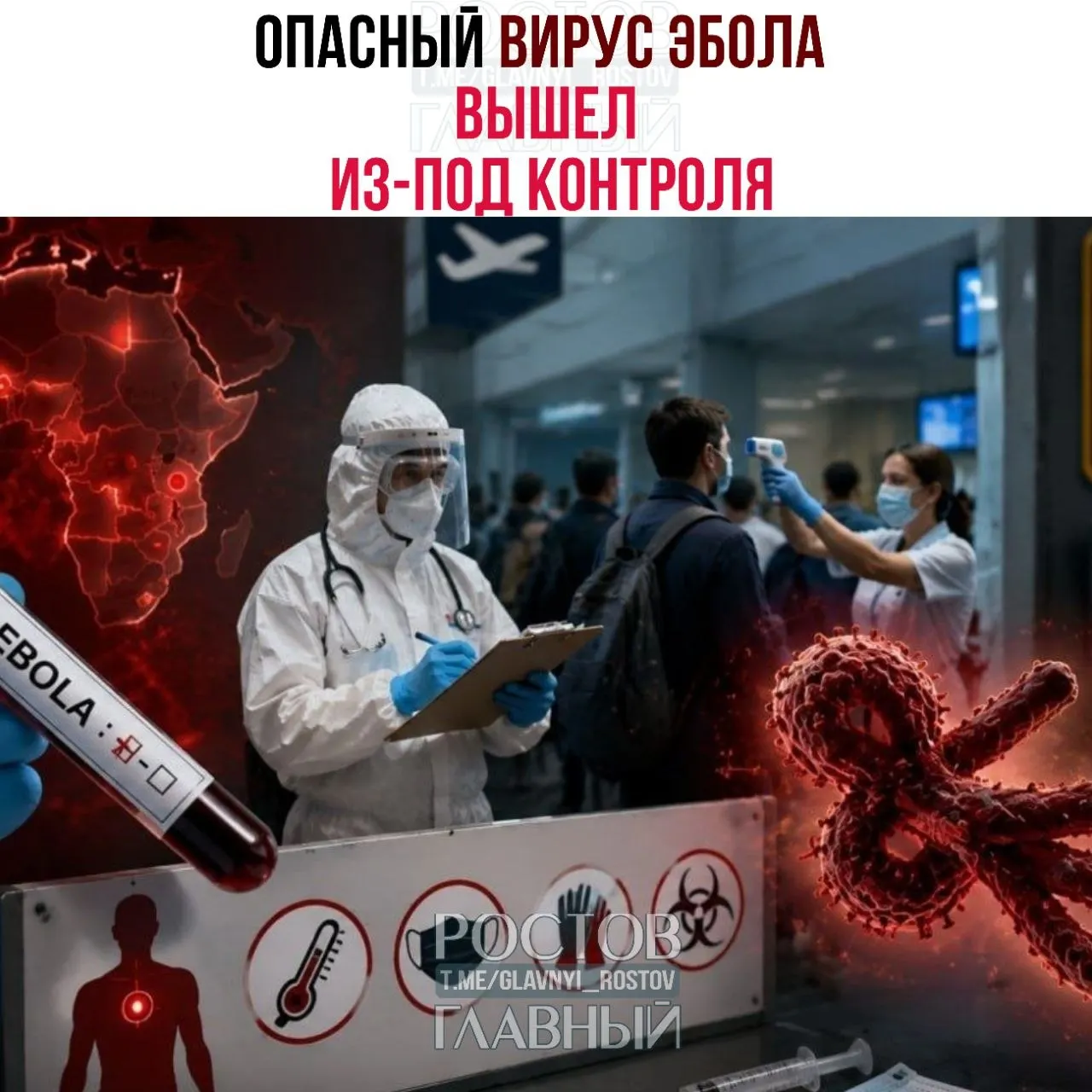 Заражения в Центральной Африке растут рекордными темпами; есть подозрительные случаи за пределами региона. Власти разных стран усиливают пограничный контроль и принимают экстренные меры.