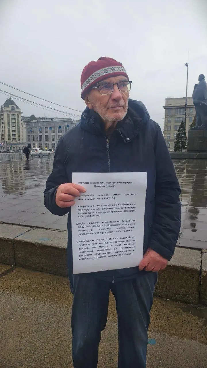 Бывший руководитель «Новосибирского Мемориала» устроил одиночный пикет у мэрии и потребовал расследовать исчезновение таблички с закладного камня будущего мемориала в Нарымском сквере.