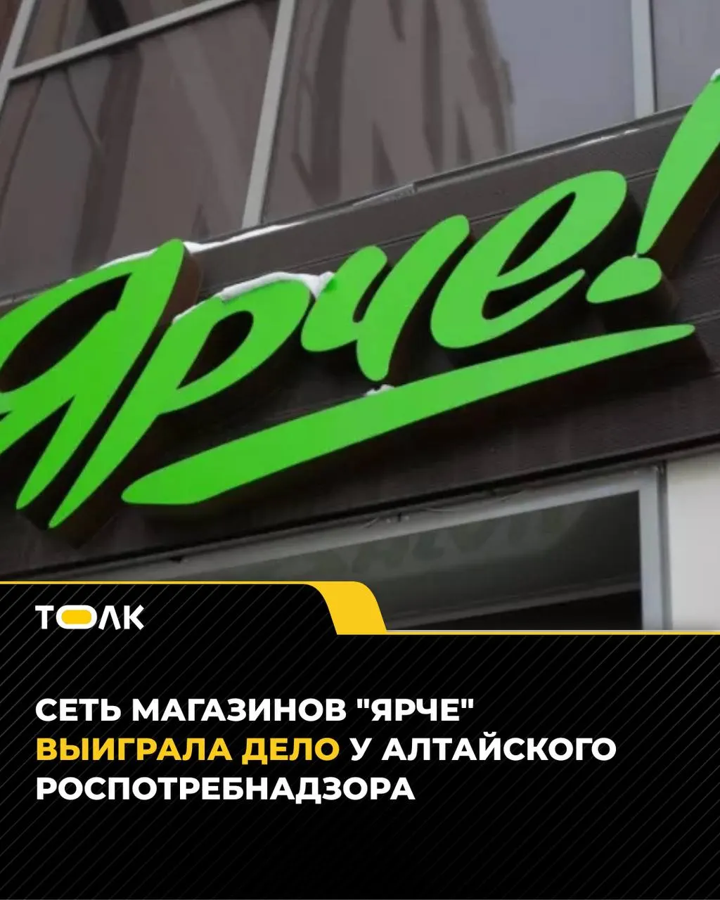Региональный суд признал незаконным распоряжение Роспотребнадзора, запретившее продажу сушёного молотого чеснока, реализовавшегося в сети «Ярче». Экспертиза переквалифицировала продукт как сушёные овощи, а запрет сочли нарушением прав предпринимателей.