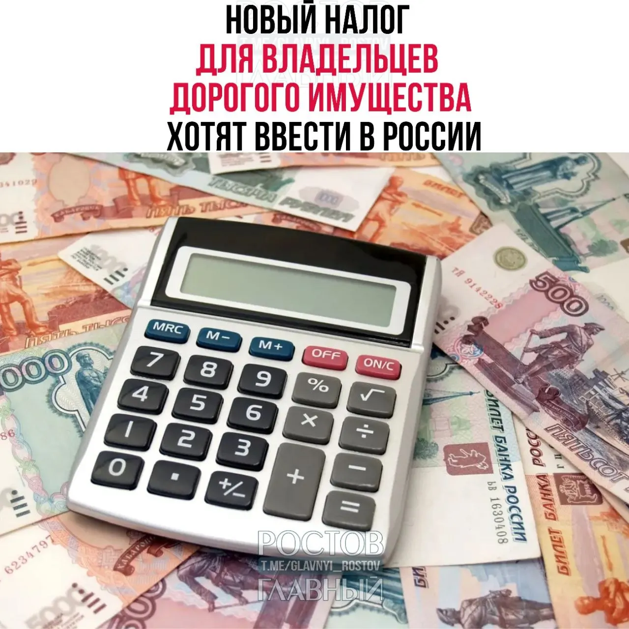 Депутат предложил ввести спецналог на недвижимость свыше 150 млн ₽, автомобили от 10 млн ₽ и самолёты, вертолёты, яхты и катера от 50 млн ₽; доходы планируют направить на покупку жилья для молодых семей.