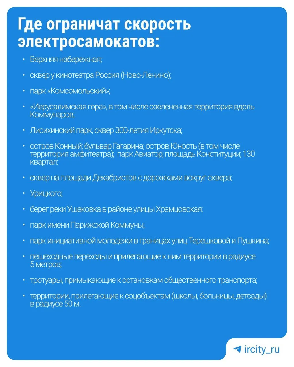 На заседании думы 28 мая глава комитета городского обустройства сообщил о намерении полностью запретить самокаты в отдельных зонах и ограничить скорость до 10 км/ч на некоторых территориях.