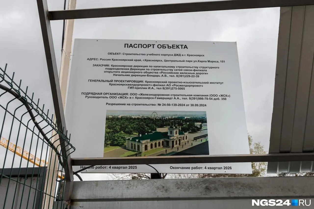 Учебный корпус сделают копией первого красноярского железнодорожного вокзала конца XIX века. Строительство уже началось — завершить работы планируют к юбилею Детской железной дороги.