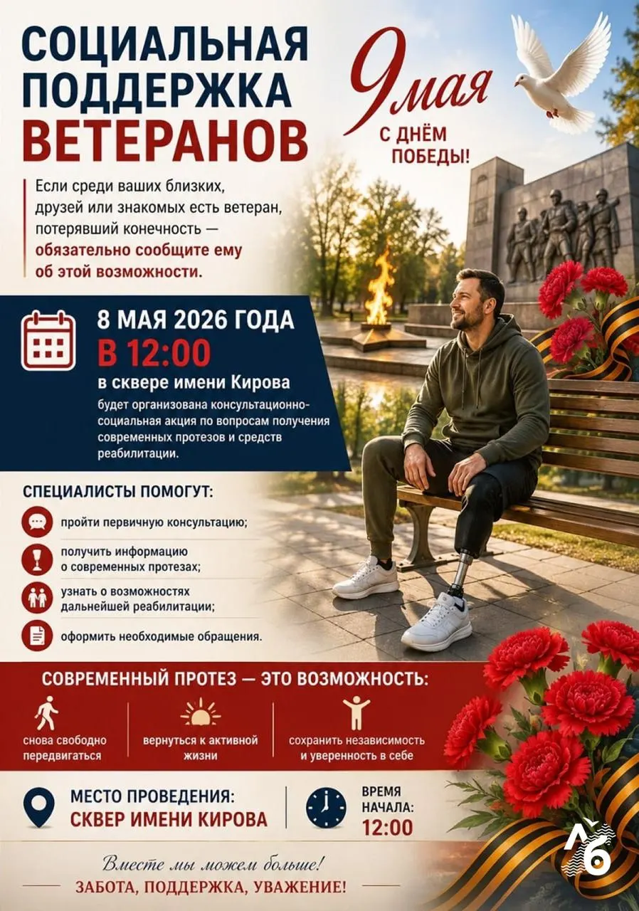В официальный почтовый ящик администрации Иркутска поступили несколько поддельных писем с плакатами: в них предлагали консультации и протезирование, обещали продуктовые наборы и бесплатный проезд для участников «СВО».