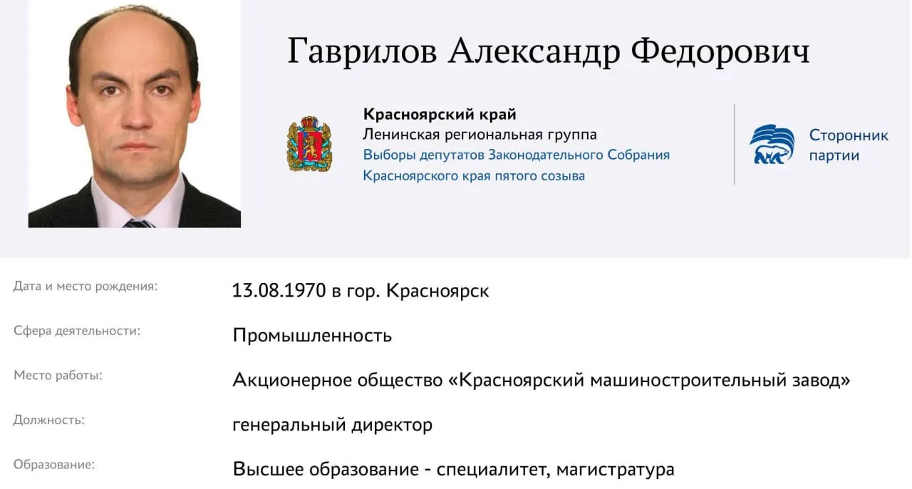 Депутат горсовета сообщил, что директор оборонного предприятия Александр Гаврилов якобы получил взятку в три миллиона рублей. По словам сотрудников завода, следователи работают на территории предприятия уже две недели, официальных подтверждений задержания пока нет. Источники связывают события с участием Гаврилова в праймериз «Единой России».