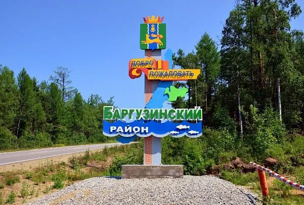 В Баргузинском районе часть бюджетников получила зарплату с опозданием из‑за временного кассового разрыва и задержки банковского транзита; глава района пообещал выплатить все начисления в полном объёме.