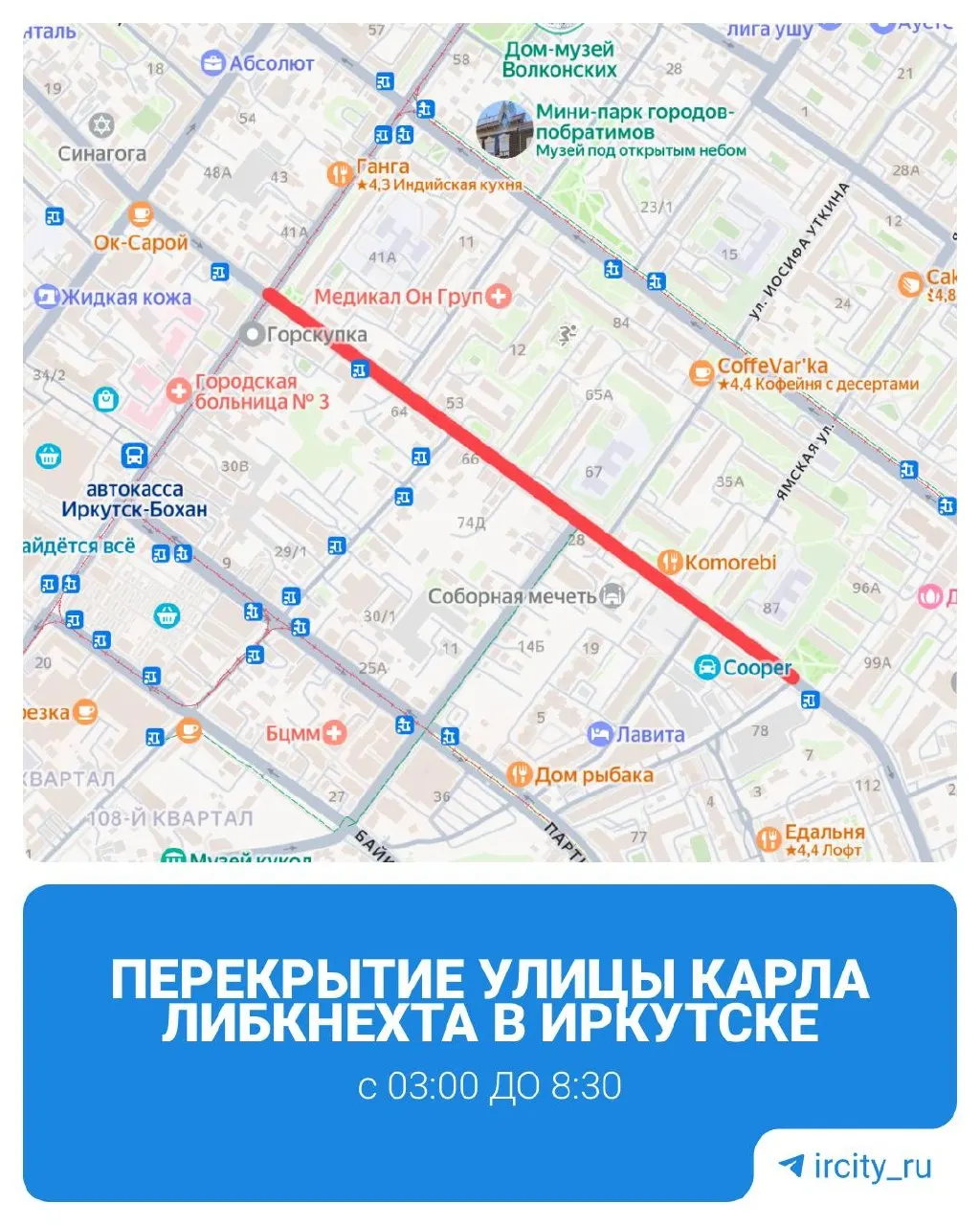27 мая с Тимирязева до Подгорной временно закроют для движения — в соборной мечети пройдет намаз по случаю Курбан-байрама.