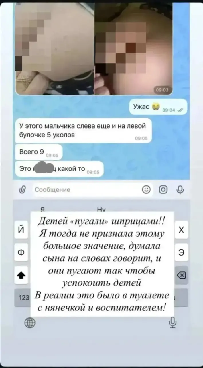 У четырёхлетнего воспитанника детского сада в Кызыле нашли девять следов от уколов. Родители утверждают, что сотрудников якобы использовали шприцы для запугивания детей; полиция и прокуратура проводят проверку.