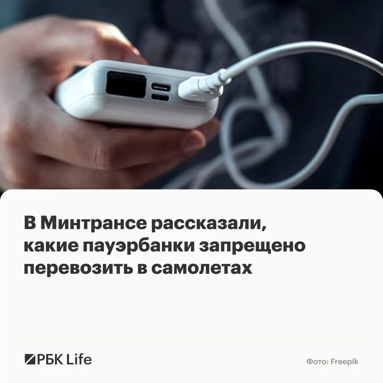 До 100 Вт·ч — разрешены; 100–160 Вт·ч — только с разрешения авиакомпании; свыше 160 Вт·ч — запрещены.