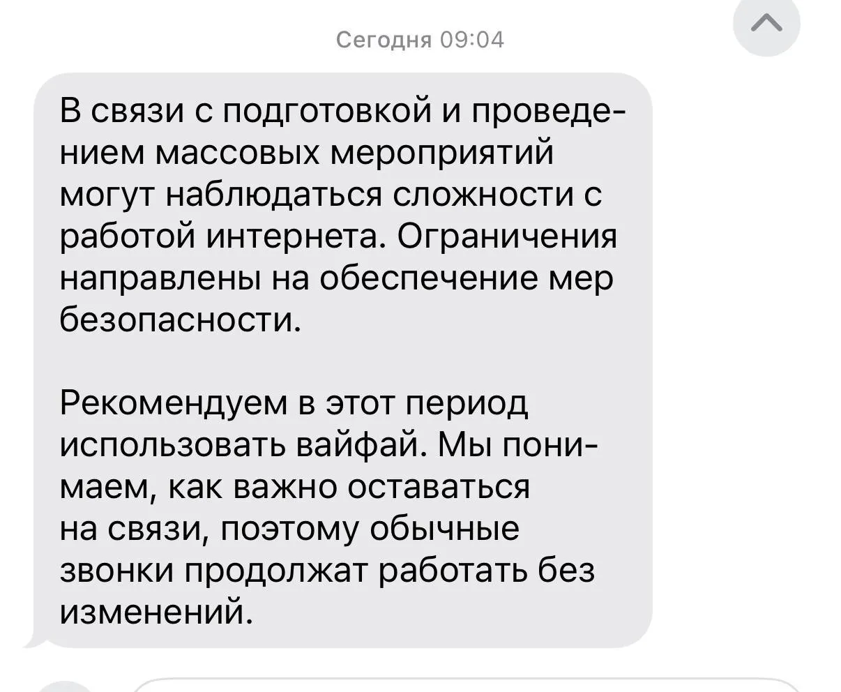 Минцифры предупреждает о временном ограничении доступа к мобильному интернету и SMS‑сервисам в Москве 9 мая; 7–8 мая ограничения возможны по необходимости.