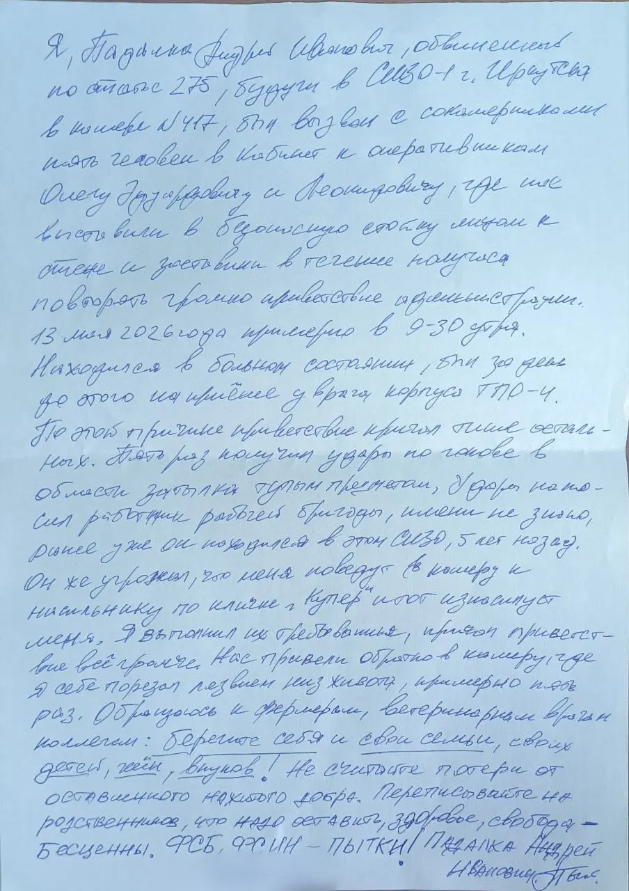 Андрей Падалка рассказал, что в СИЗО-1 Иркутска арестантов принуждали громко повторять «приветствие администрации», а его, по словам обвиняемого, били и угрожали насилием; после инцидента он нанес себе ранения.