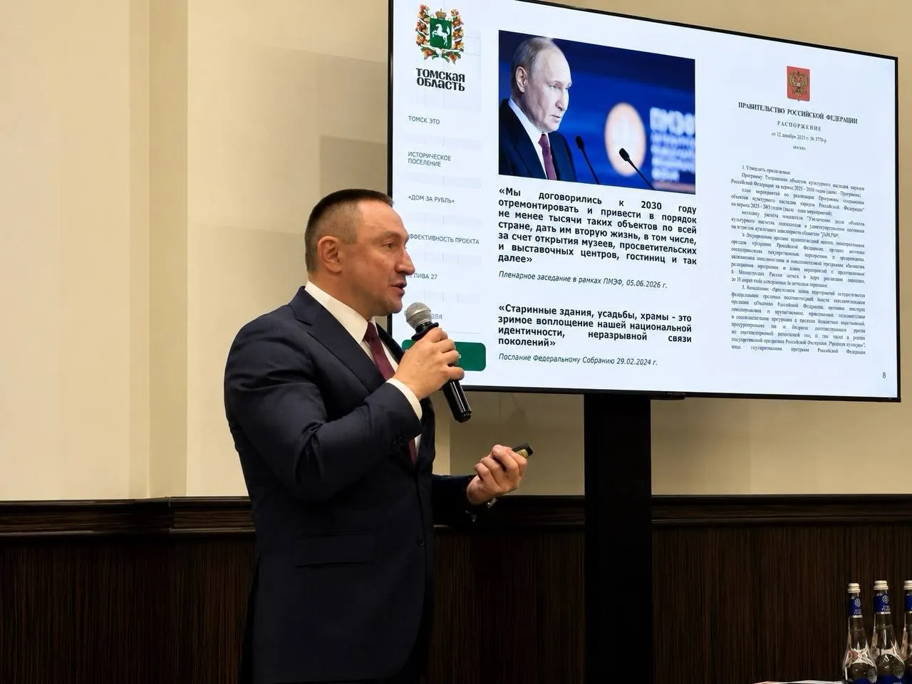 На форуме в Москве заместитель губернатора Томской области представил муниципальный проект как успешный, но региональные программы по реставрации деревянных домов сейчас не финансируются, и большинство памятников деревянного зодчества остаются в опасном состоянии.