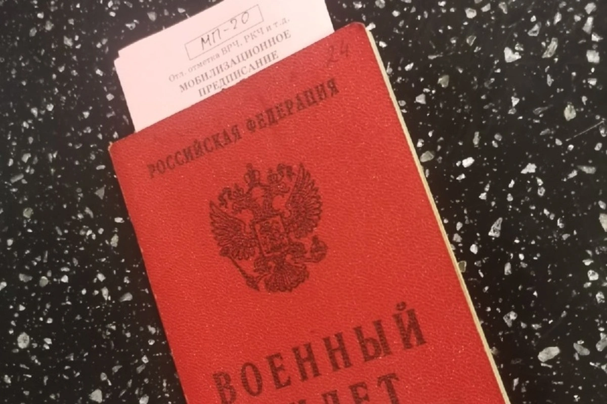 Мобпредписание — документ для военнообязанных, который обязывает явиться в указанный пункт при объявлении мобилизации. Разъясняем, что это за предписание, как долго действует и какие есть способы оспорить или изменить его.