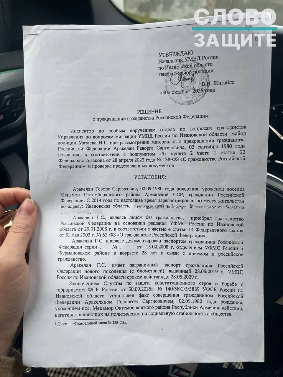 Правозащитники фиксируют рост случаев аннулирования паспортов на основании секретных материалов ФСБ; Верховный Суд ранее ограничил такую практику для людей, получивших паспорта в 90‑е годы.