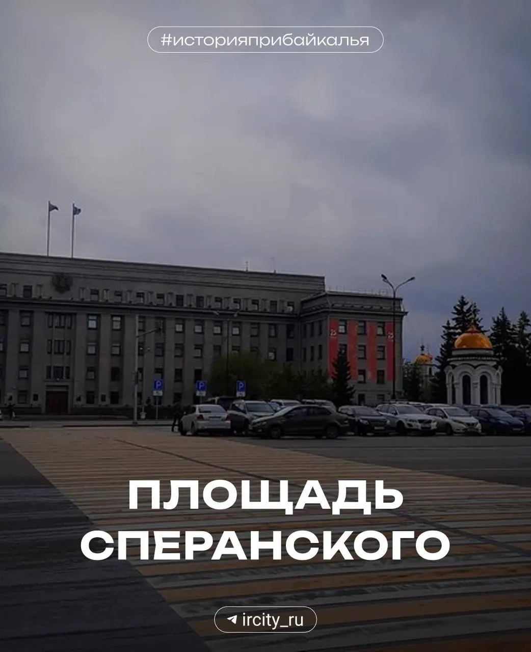 От болота у кремля до современного сквера: хронология превращений площади — от торговых рядов и собора до переименований, пожаров, взрывов и последующих благоустройств.