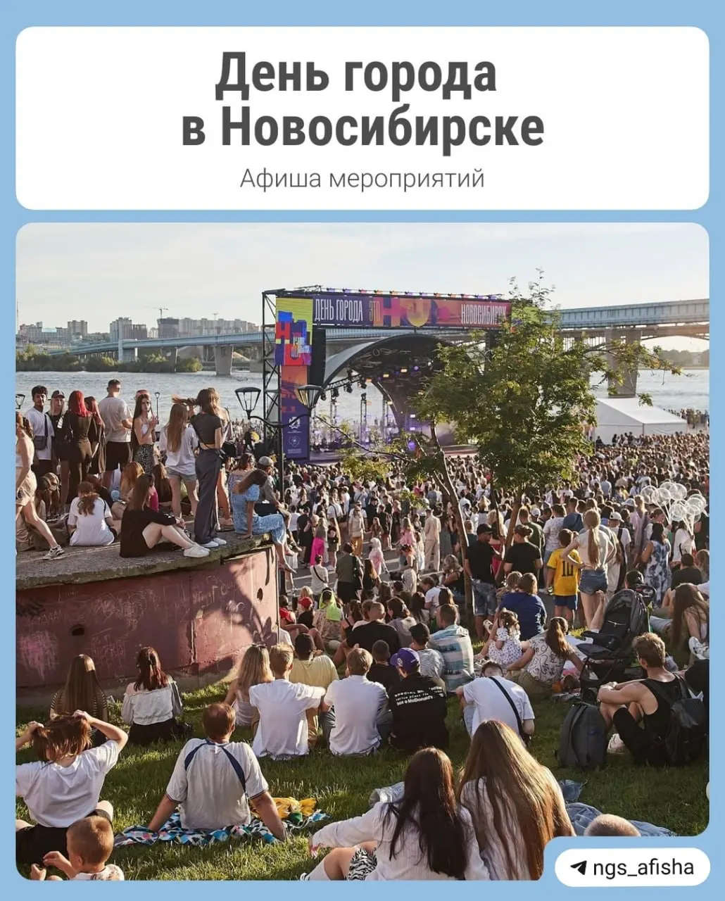 28 июня Новосибирск отмечает День города под концепцией «Новосибирск — перекресток мира»: концерты, фестивали, тематические площадки и бесплатный вход в музеи.