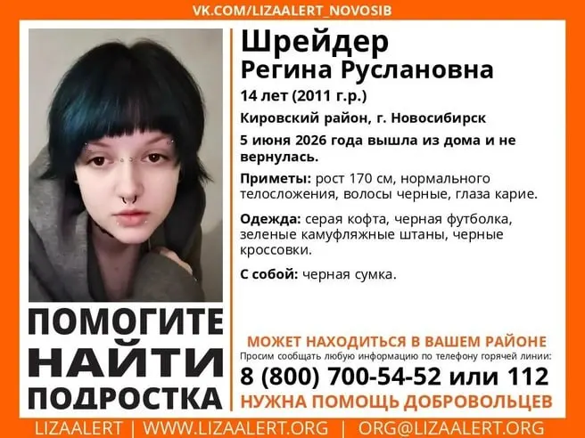 Девочка ушла из дома в Кировском районе 5 июня и не вернулась; её местонахождение неизвестно более недели. В материале — приметы и номера, по которым просят сообщать любую информацию.
