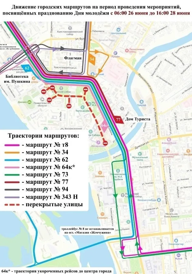 Соборная площадь уже перекрыта. С завтрашнего утра с 6:00 будет перекрыт Любинский проспект — часть автобусных маршрутов изменится. Ожидаемое открытие проспекта: 16:00 воскресенья.