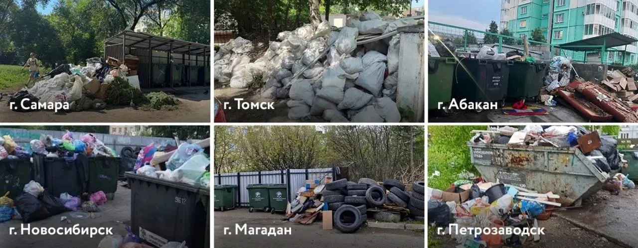 Государственный оператор после рейдов по 15 регионам потребовал за 14 дней устранить нарушения в вывозе твёрдых коммунальных отходов: пересмотреть контракты с операторами и назначить ответственных за площадки.