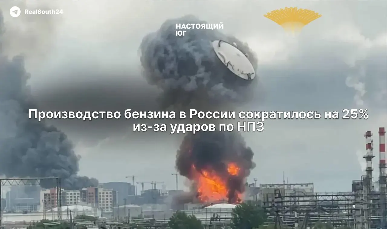 В первой половине июня среднесуточный выпуск автомобильного топлива в РФ упал на четверть — регулярные остановки НПЗ после атак беспилотников привели к снижению переработки, падению экспорта и росту оптовых цен.