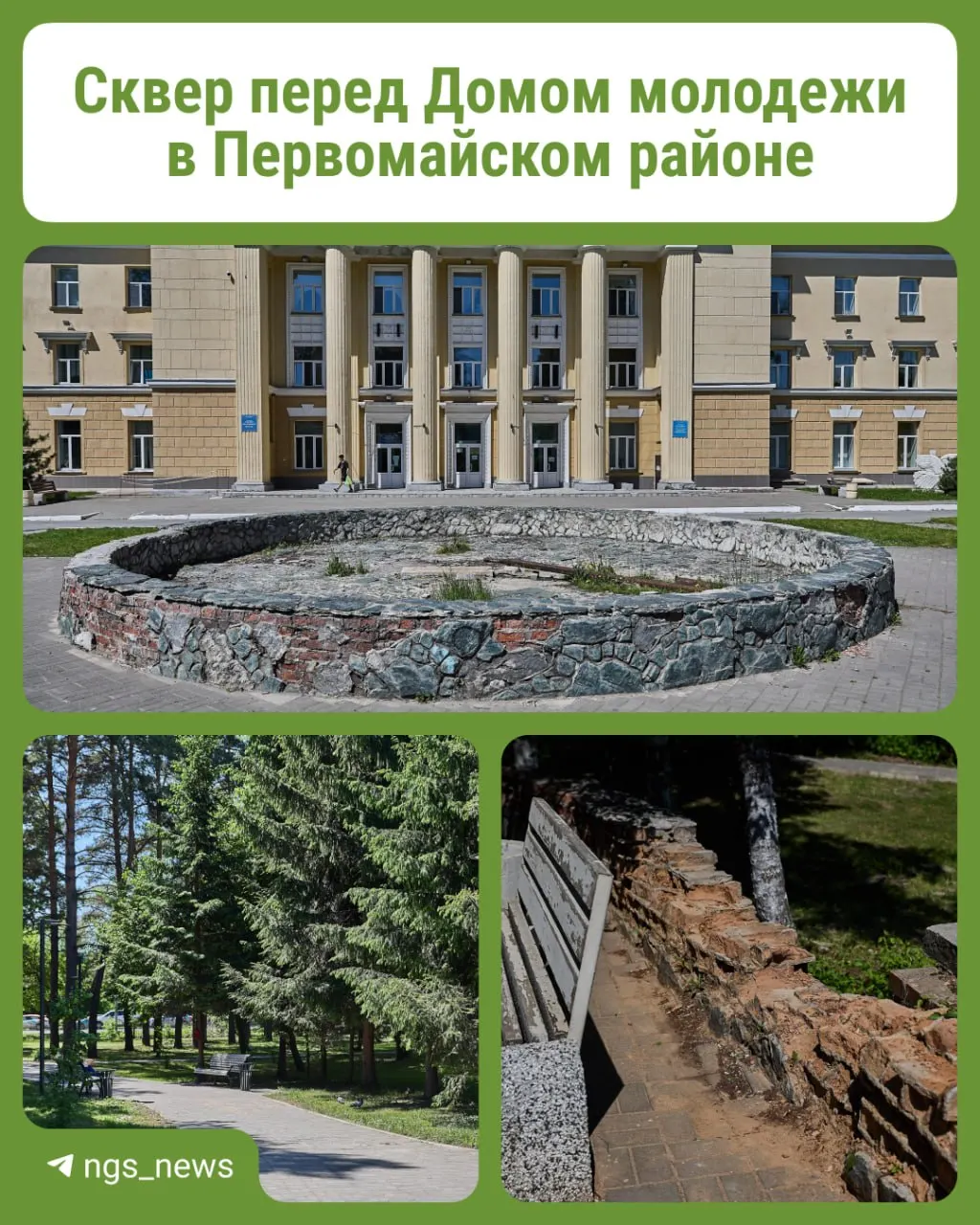До окончания голосования за объекты благоустройства осталось несколько дней — небольшой обзор скверов, которые получают мало голосов и нуждаются в обновлении.