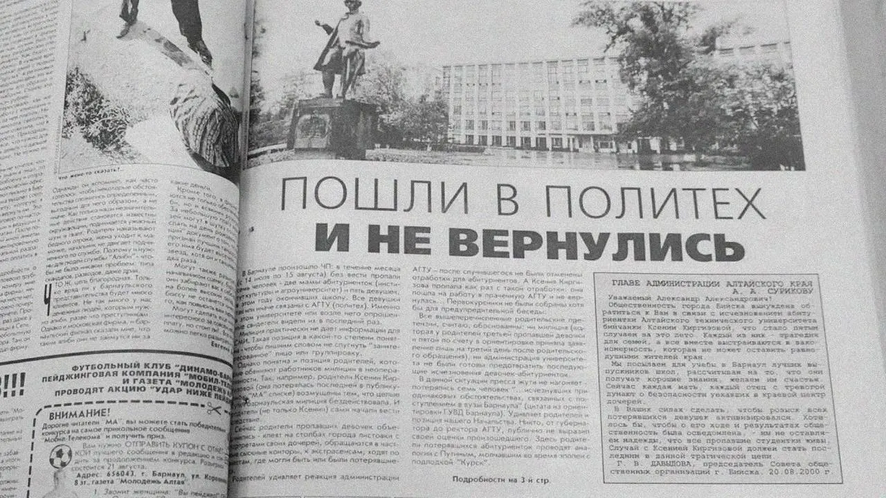 Родные требуют 70 млн рублей компенсации за моральный вред и травлю после того, как в марте 2024 года мужчину официально признали невиновным в деле о гибели абитуриенток.