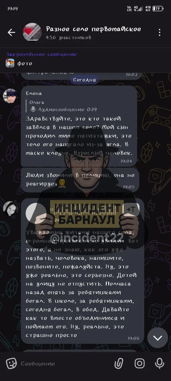 В Алтайском крае правоохранители установили, что ролики с якобы пугающим жителей «клоуном» постановлены подростками. Проверка продолжается, жителей просят не распространять непроверенную информацию.