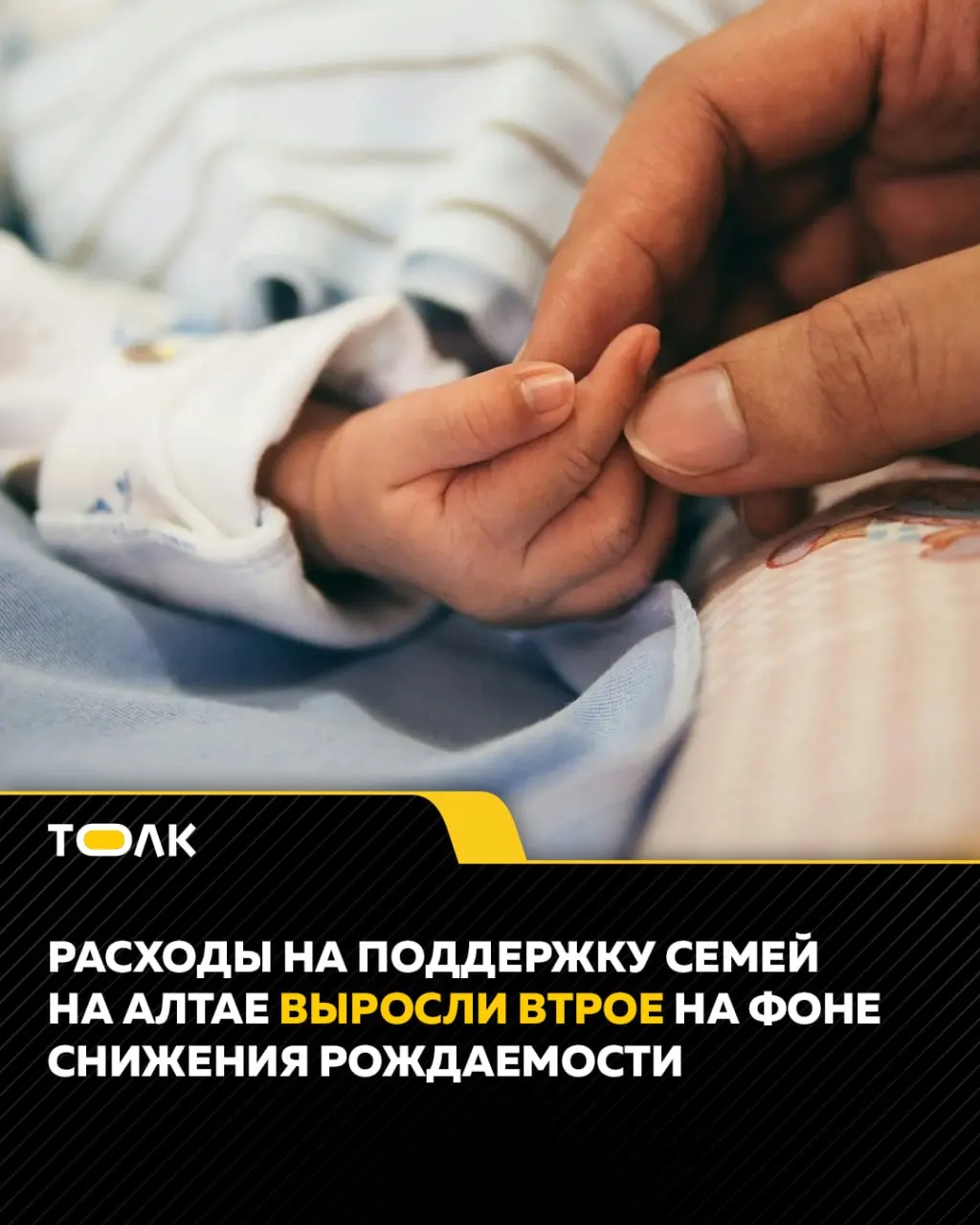 Счётная палата региона зафиксировала сокращение рождаемости и снижение числа женщин репродуктивного возраста, несмотря на рост выплат семьям до почти 47 млрд рублей.