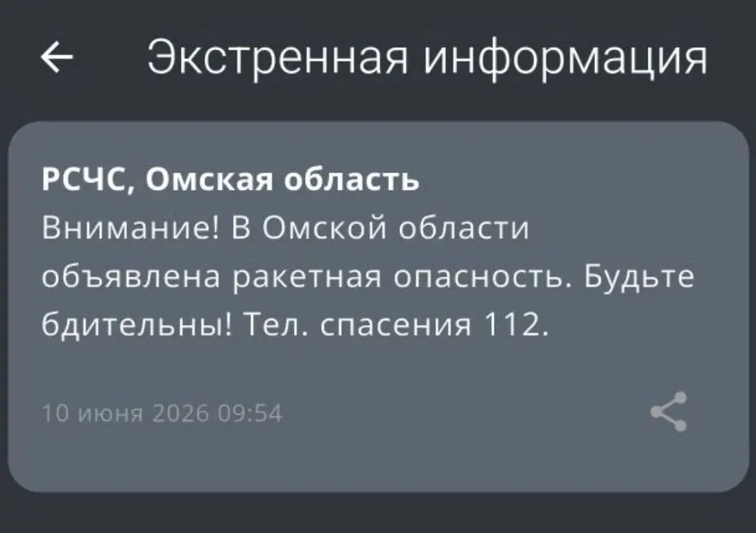 Жителям улицы Масленникова поступили сообщения от МЧС о ракетной опасности; в районе сегодня звучали сирены.