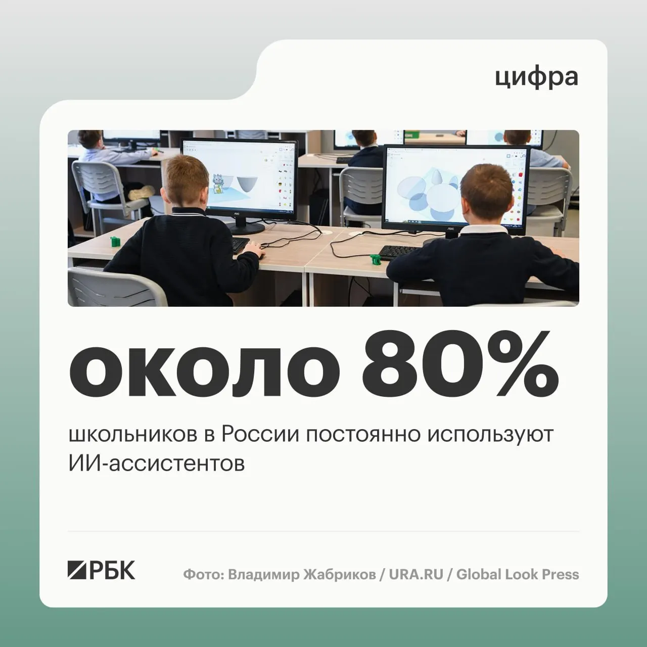 На ПМЭФ глава Минцифры заявил, что порядка 80% школьников используют ИИ‑ассистентов; более 95% мест проживания покрыты LTE/4G, а отложенный запуск 5G помог выровнять связь по стране.