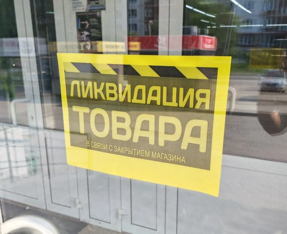 Супермаркет на улице Демакова объявил о ликвидации товара: сотрудники говорят, что точка проработает примерно неделю–две. В Академгородке остаются ещё несколько магазинов сети; у компании есть собственные кулинария и полуфабрикаты.