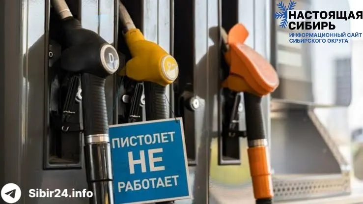 В некоторых районах Кузбасса возникли перебои с АИ‑95: водители не могут найти топливо, а на отдельных АЗС литр подорожал до 100 рублей. Часть заправок ввела лимиты выдачи.