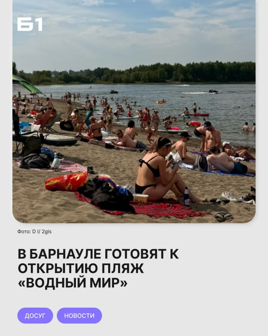 Городские службы провели рейд по неофициальным пляжам и усилили надзор после участившихся несчастных случаев на воде; открытие одного из пляжей ждёт разрешения Роспотребнадзора.