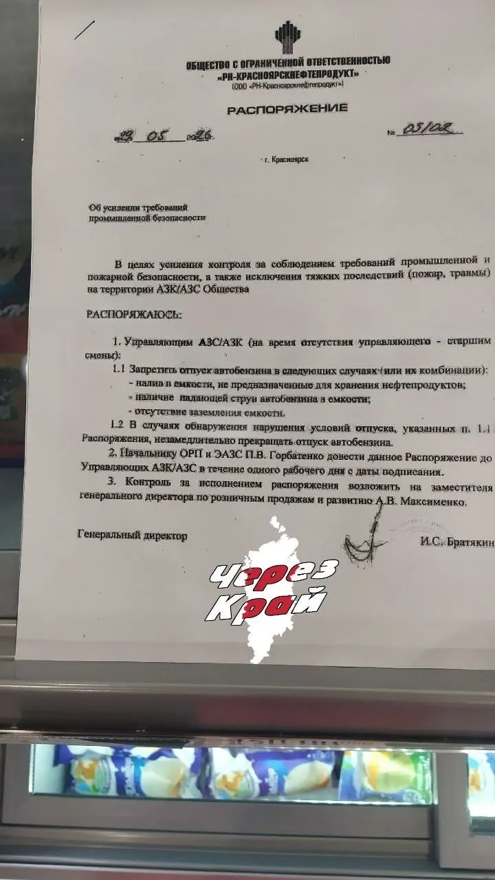 На заправке покупателю бензина для мотокосы отказали, сославшись на внутренний приказ об усилении контроля пожарной и промышленной безопасности.