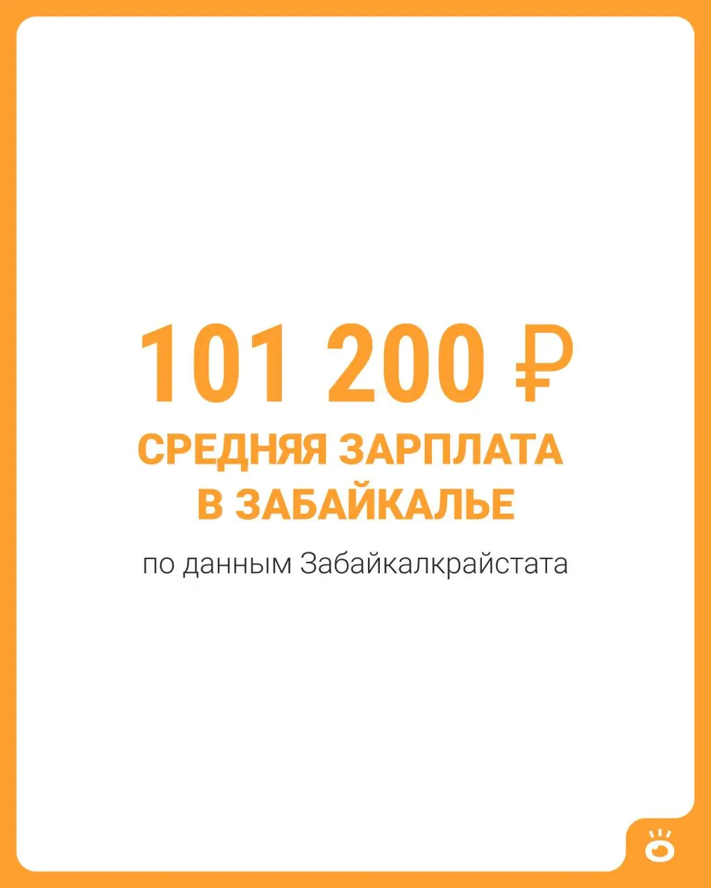 За год среднемесячная начисленная заработная плата в регионе увеличилась на 18,9%. Наибольшие выплаты отмечены в добыче полезных ископаемых, профессиональной и научной деятельности и в финансовом секторе.