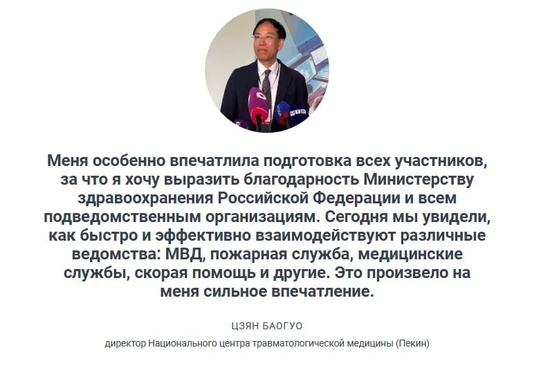 Учения с моделированием 20 пострадавших показали, что Всероссийская служба медицины катастроф поддерживает необходимую готовность; бригады скорой помощи в большинстве случаев прибывают в пределах 20 минут.