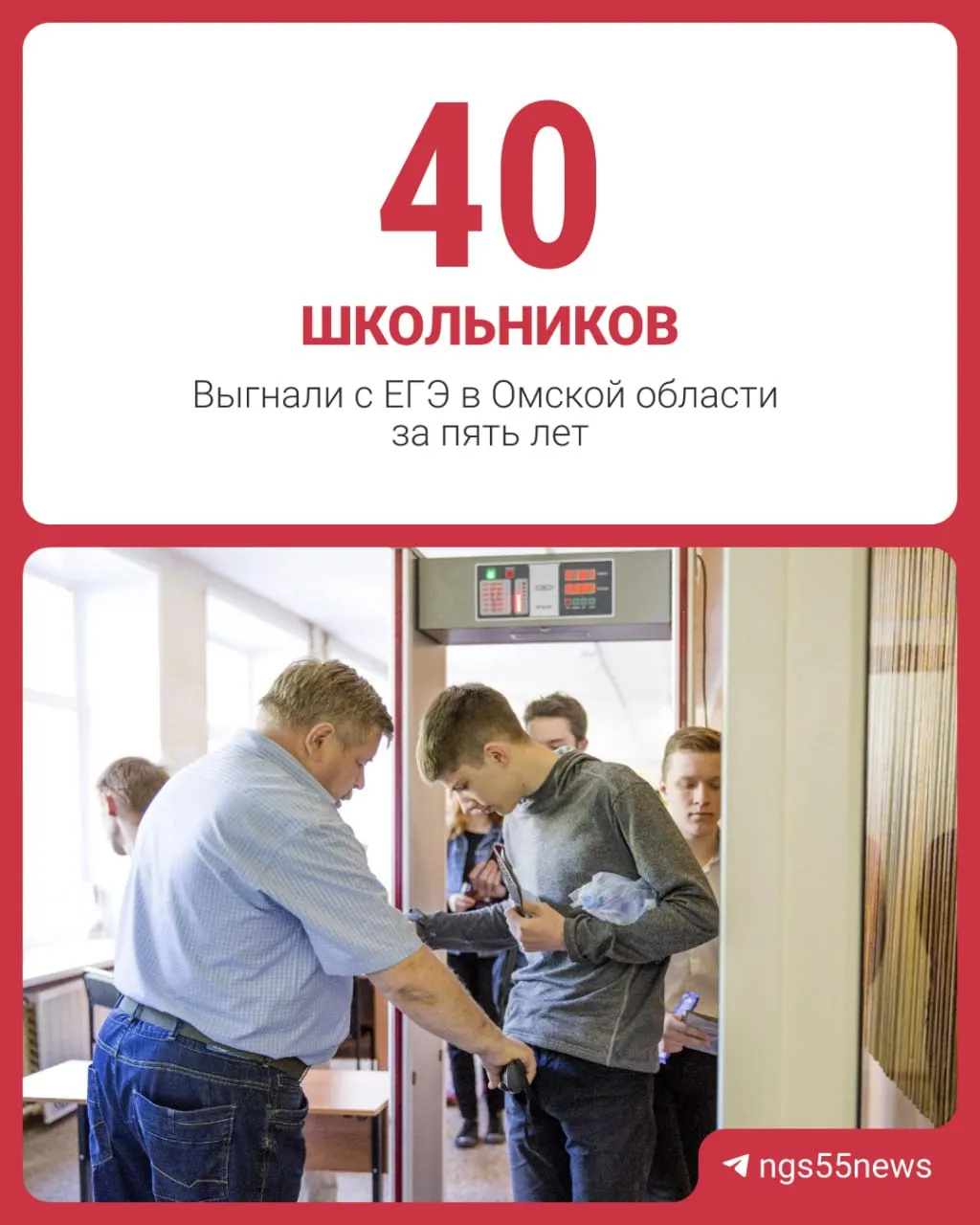 В регионе зафиксировали 40 случаев удалений с ЕГЭ за пять лет: наибольшее число нарушений пришлось на 2024 год, аннулировали результаты лишь двух выпускников.