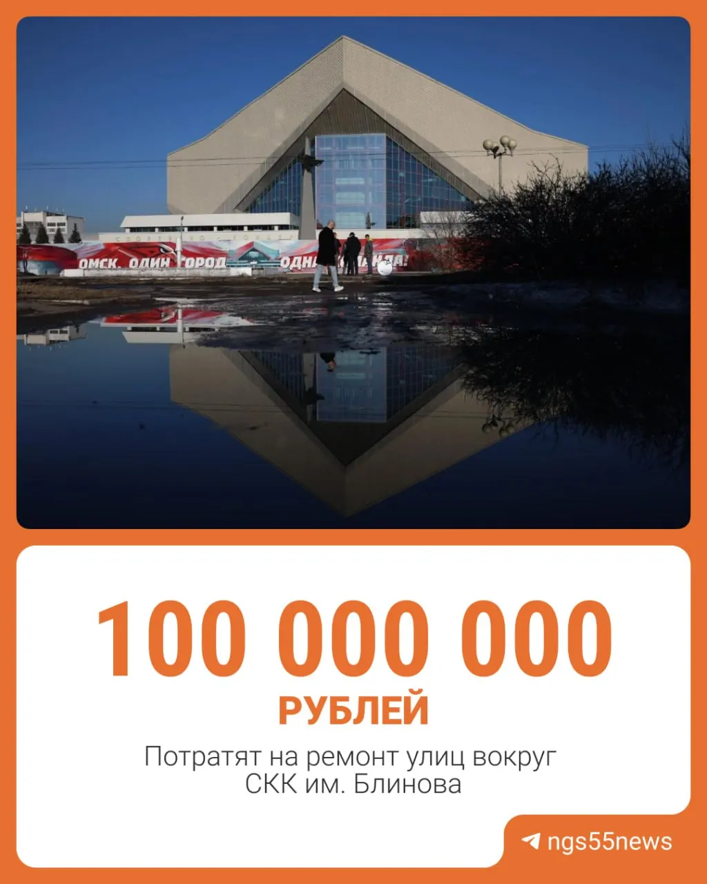 К середине августа в Омске обновят участки улиц Декабристов, Куйбышева и Съездовская рядом со СКК им. Блинова; на ремонт направлено 100 млн рублей.