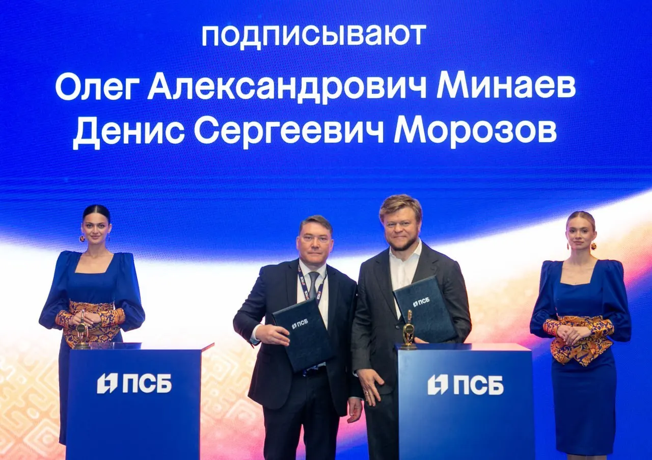 На Петербургском международном экономическом форуме DOGMA заключила стратегические соглашения с Совкомбанком и ПСБ — это расширит ипотечные предложения, цифровые сервисы и оптимизирует бизнес‑процессы застройщика.