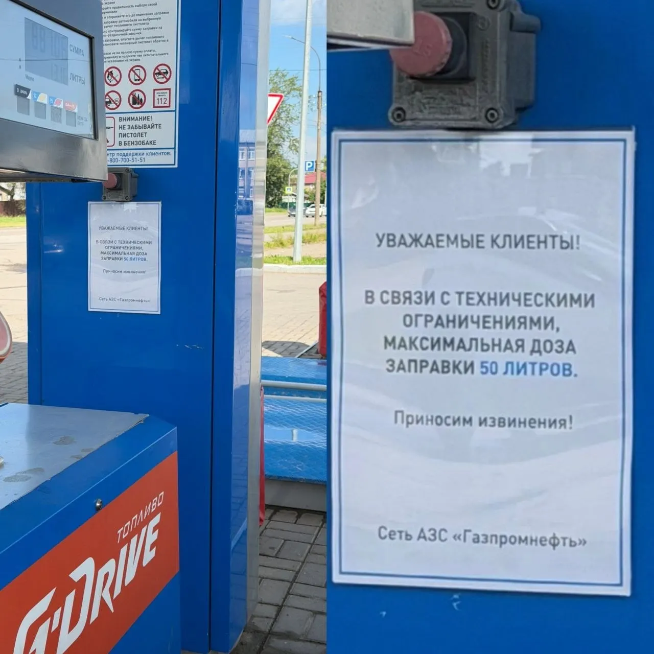 Атаки на нефтеперерабатывающие заводы привели к ограничениям отпуска топлива в регионе: на некоторых АЗС продажи ограничены по 20–40 литров, у крупных сетей — около 30 литров на один автомобиль.