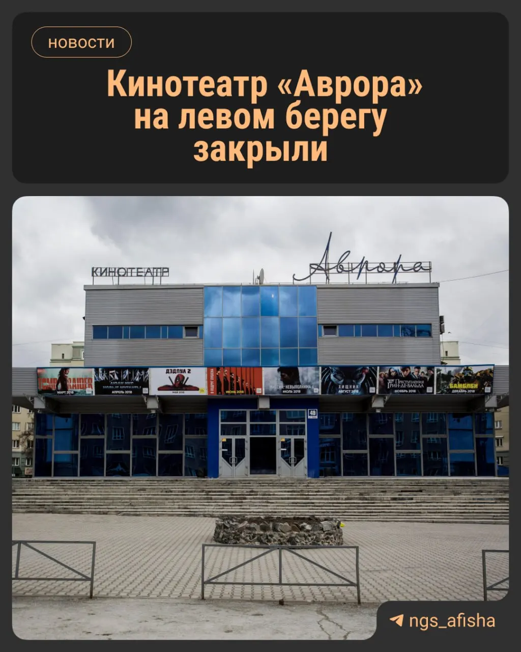Мэрия подала в суд за неуплату аренды: должника привлекли к административной ответственности, кинотеатр опечатали и передали ключи властям. Номер касс сейчас недоступен.