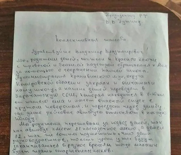 В нескольких поселках Кузбасса школы закрывают из‑за устаревших коммуникаций. Родители боятся за доступность образования: детей планируют возить на расстояние до 10 км, а транспорта на всех не хватит.